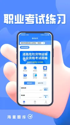 ��·Σ�ջ��������ҵ�������(�ʸ�֤����ƽ̨)v5.0.3 �ֻ����ͼ