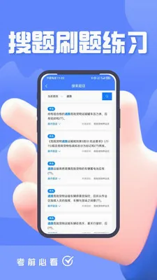 ��·Σ�ջ��������ҵ�������(�ʸ�֤����ƽ̨)v5.0.3 �ֻ����ͼ