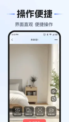 ���Զ�̼������(Զ�̼��Ӧ��)v1.0.1 �ֻ����ͼ