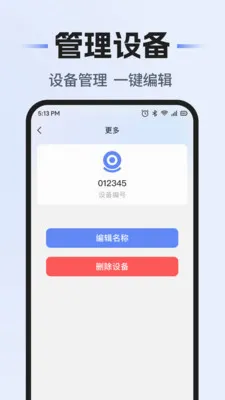 ���Զ�̼������(Զ�̼��Ӧ��)v1.0.1 �ֻ����ͼ