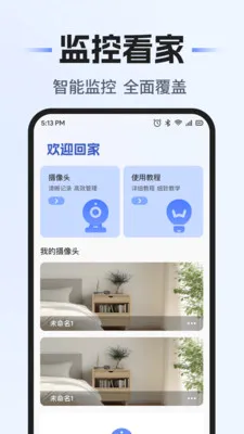 ���Զ�̼������(Զ�̼��Ӧ��)v1.0.1 �ֻ����ͼ