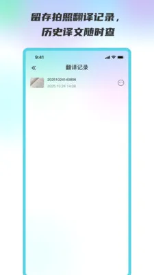 ��������ͨ(���շ��빤��)v3.6.0 ��Ѱ��ͼ