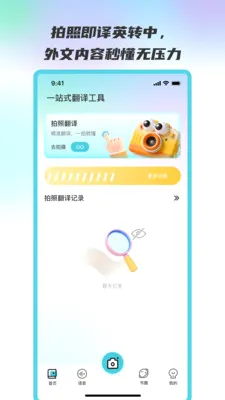 ��������ͨ(���շ��빤��)v3.6.0 ��Ѱ��ͼ