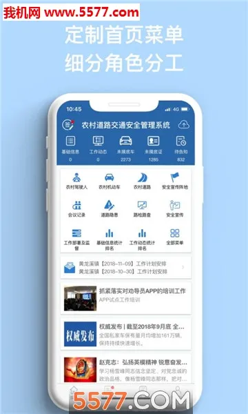 ũ����2026���°汾v1.5.9 �ٷ������ͼ