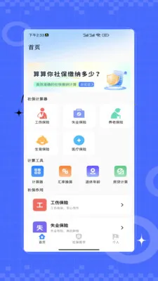 �籣ҽ��һ��ͨ��׿���ֻ���v2.0 ��׿���ͼ