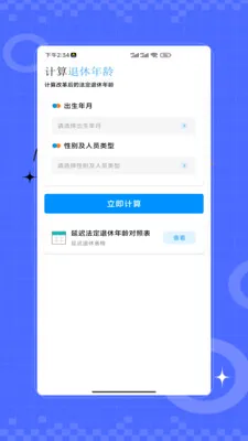 �籣ҽ��һ��ͨ��׿���ֻ���v2.0 ��׿���ͼ