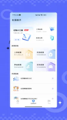 �籣ҽ��һ��ͨ��׿���ֻ���v2.0 ��׿���ͼ