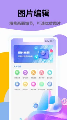 ���ȹ��滭����2026���°汾v1.1 �ֻ����ͼ