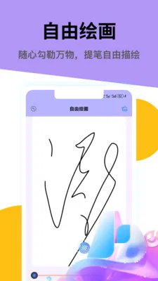 ���ȹ��滭����2026���°汾v1.1 �ֻ����ͼ