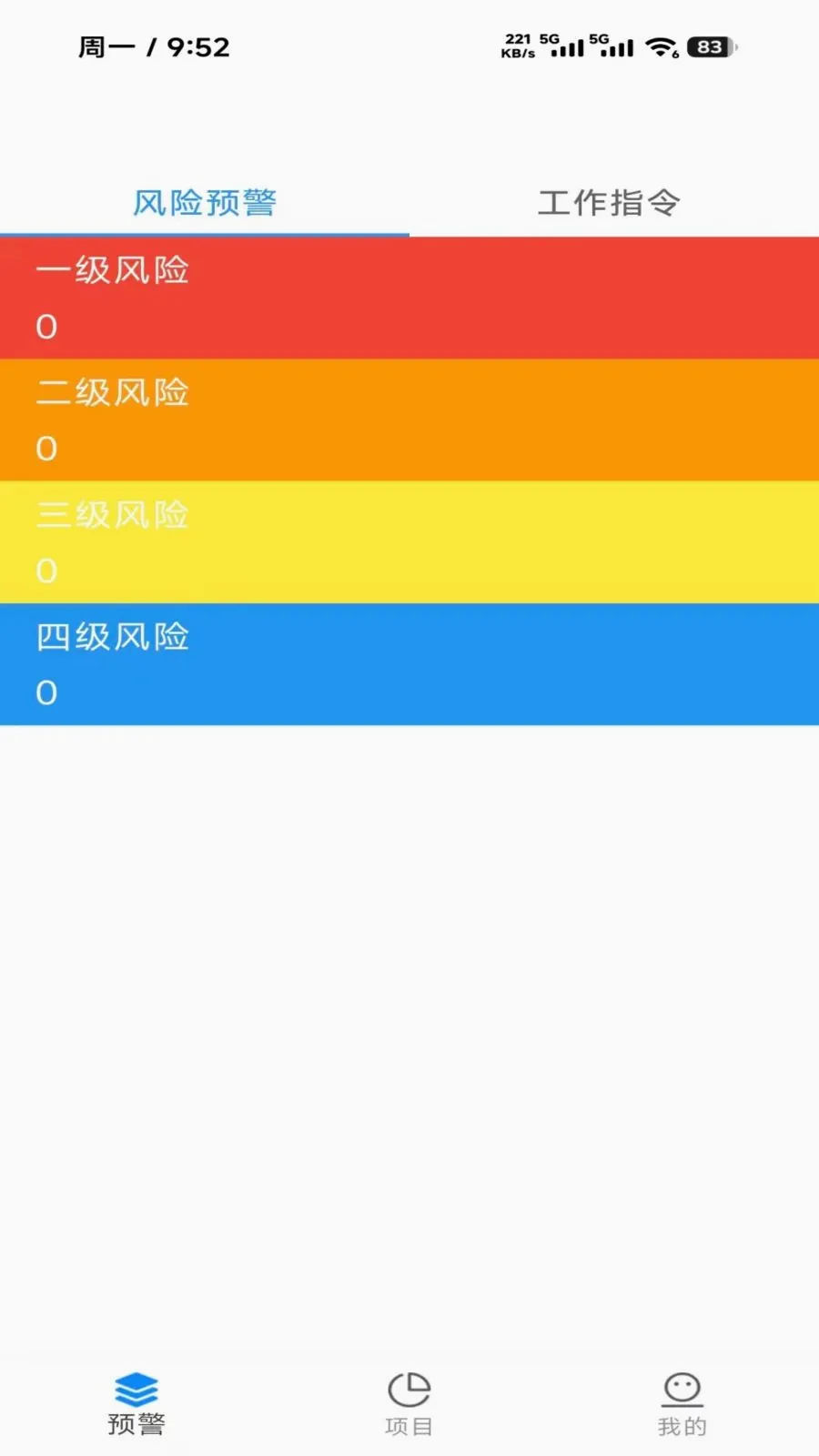 �㰲�������ֻ���v1.0.0 �ٷ������ͼ