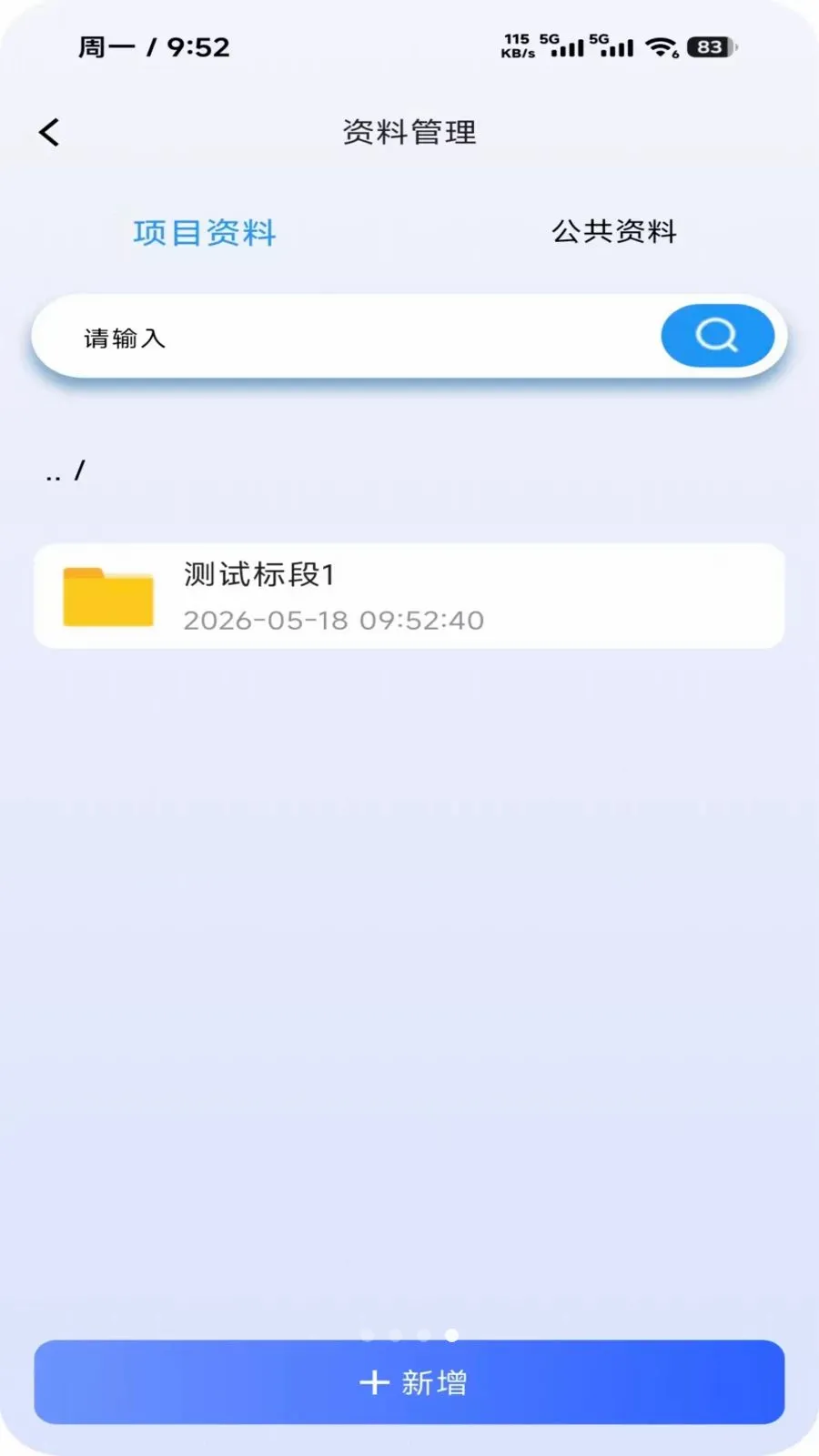 �㰲�������ֻ���v1.0.0 �ٷ������ͼ