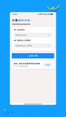�籣һ��ͨ2026���°汾v1.0 ��Ѱ��ͼ