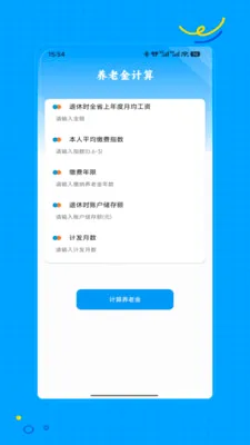 �籣һ��ͨ2026���°汾v1.0 ��Ѱ��ͼ