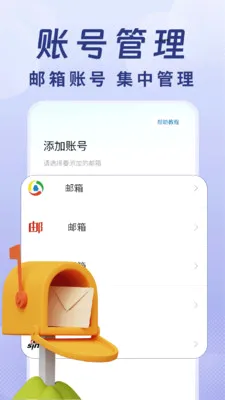�ֻ������ʼ�ע������2026���°汾v1.0.1 ��Ѱ��ͼ