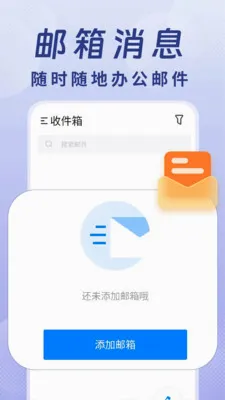 �ֻ������ʼ�ע������2026���°汾v1.0.1 ��Ѱ��ͼ