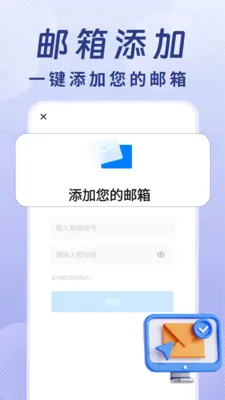 �ֻ������ʼ�ע������2026���°汾v1.0.1 ��Ѱ��ͼ