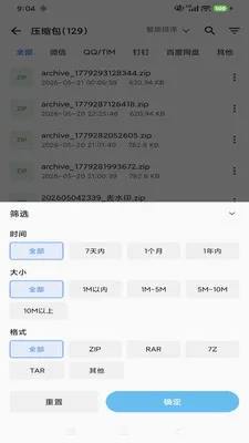 ���ѹ����(�ļ�ѹ����ѹ)v1.0.8 ��Ѱ��ͼ