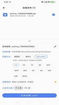 ���ѹ����(�ļ�ѹ����ѹ)v1.0.8 ��Ѱ��ͼ