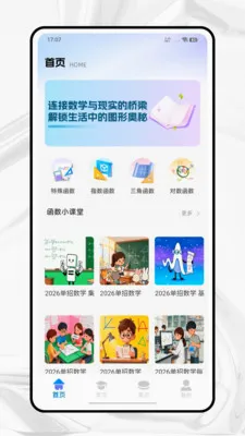 GeoGebrn ͼ�μ�����(��ѧ��ѧ����)v1.0.0 �ٷ������ͼ