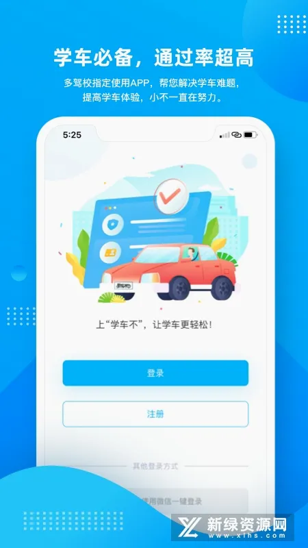 学车不(学车实用平台) 学车不(学车实用平台)