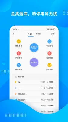 ѧ����(ѧ��ʵ��ƽ̨)v12.6.0 �ֻ����ͼ