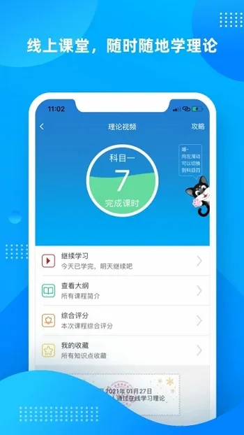 学车不(学车实用平台) 学车不(学车实用平台)