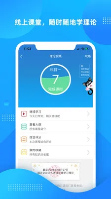 ѧ����(ѧ��ʵ��ƽ̨)v12.6.0 �ֻ����ͼ