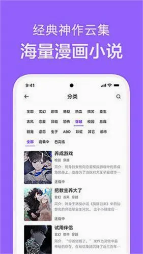 看耽漫画安卓版手机版 看耽漫画安卓版手机版
