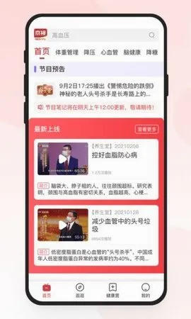 ���ӽ���2026���°汾v1.1.5 �ٷ������ͼ