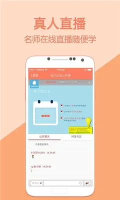 �������ѧ2026���°汾v5.4.1.3 ��׿���ͼ