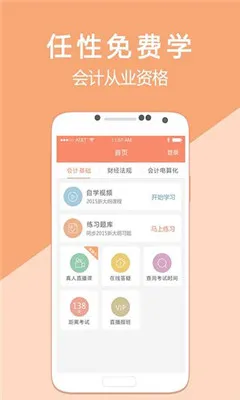 �������ѧ2026���°汾v5.4.1.3 ��׿���ͼ
