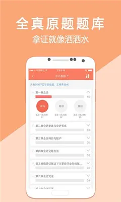 �������ѧ2026���°汾v5.4.1.3 ��׿���ͼ