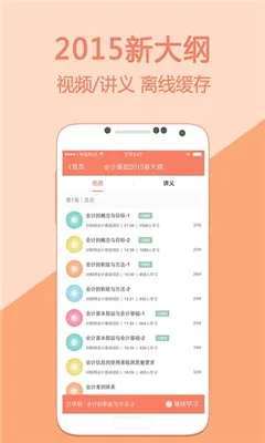 �������ѧ2026���°汾v5.4.1.3 ��׿���ͼ