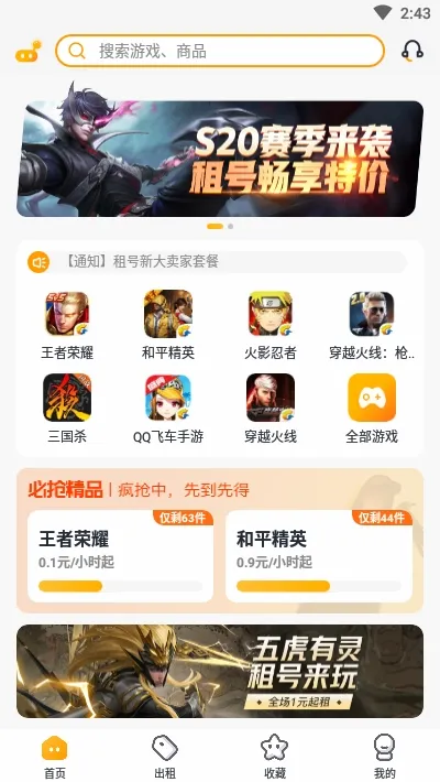 �Ժ���2026���°汾v2.8.1 �ٷ������ͼ