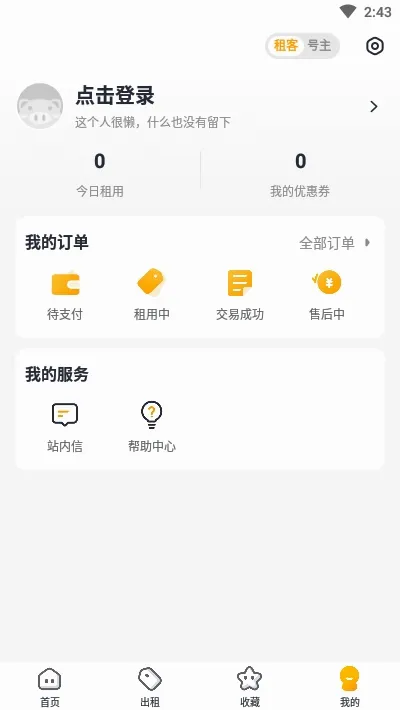 �Ժ���2026���°汾v2.8.1 �ٷ������ͼ