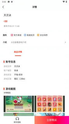 1����Ϸ���������ֻ���v1.0.8 ��Ѱ��ͼ