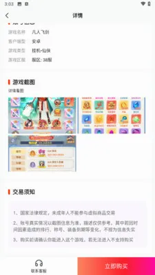 1����Ϸ���������ֻ���v1.0.8 ��Ѱ��ͼ
