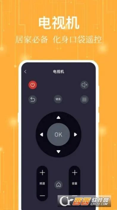 ����ң����(���ܼҾӿ���)v7.3.0521.732 ��Ѱ��ͼ