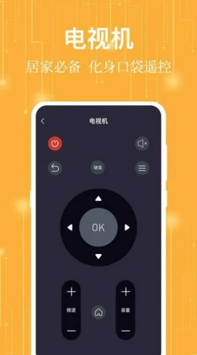 ����ң����(���ܼҾӿ���)v7.3.0521.732 ��Ѱ��ͼ