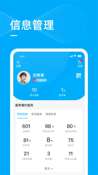 ��ʦ��2026�ٷ����°汾v5.0.2 ��׿���ͼ