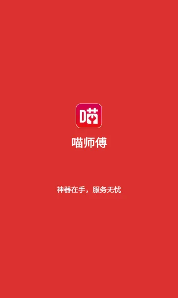 ��ʦ��2026�ٷ����°汾v5.0.2 ��׿���ͼ