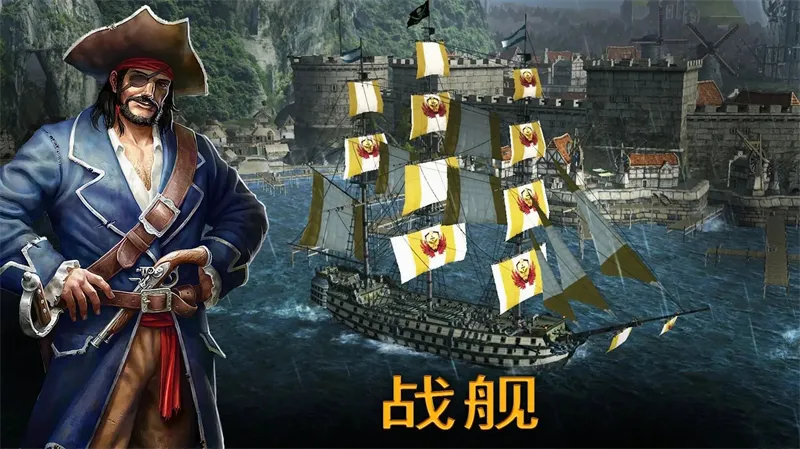 暴风雨(航海冒险游戏) 暴风雨(航海冒险游戏)