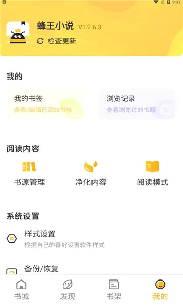 ����С˵(С˵�Ķ�����)v1.2.8 �ٷ������ͼ