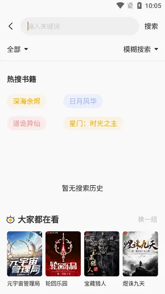 ����С˵(С˵�Ķ�����)v1.2.8 �ٷ������ͼ