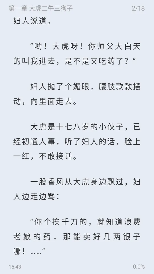 蜂王小说(小说阅读软件) 蜂王小说(小说阅读软件)