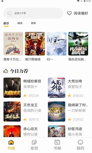 ����С˵(С˵�Ķ�����)v1.2.8 �ٷ������ͼ