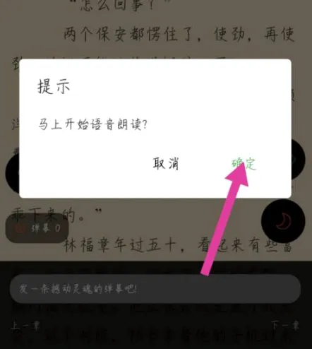 木瓜追书2026官方最新版本 木瓜追书2026官方最新版本