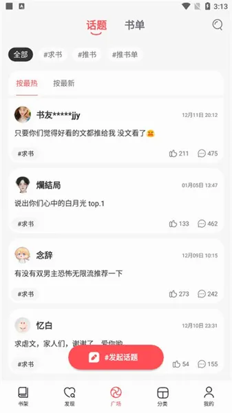 ���˰�׿���ֻ���v1.9.5 �ٷ������ͼ