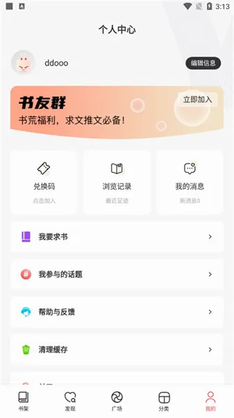 ���˰�׿���ֻ���v1.9.5 �ٷ������ͼ