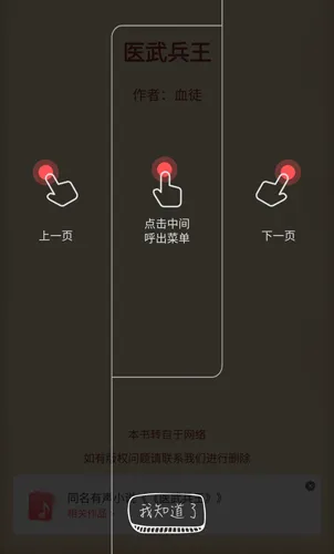 阅扑安卓版手机版 阅扑安卓版手机版
